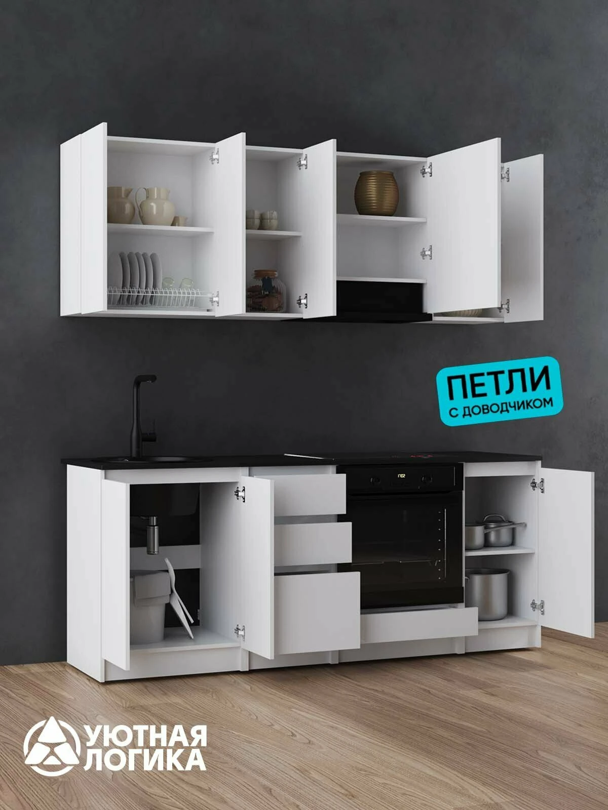Кухня уютная логика, Брокер, Пластик, ЛДСП, белая 2 м, прямая, с ящиками и полками