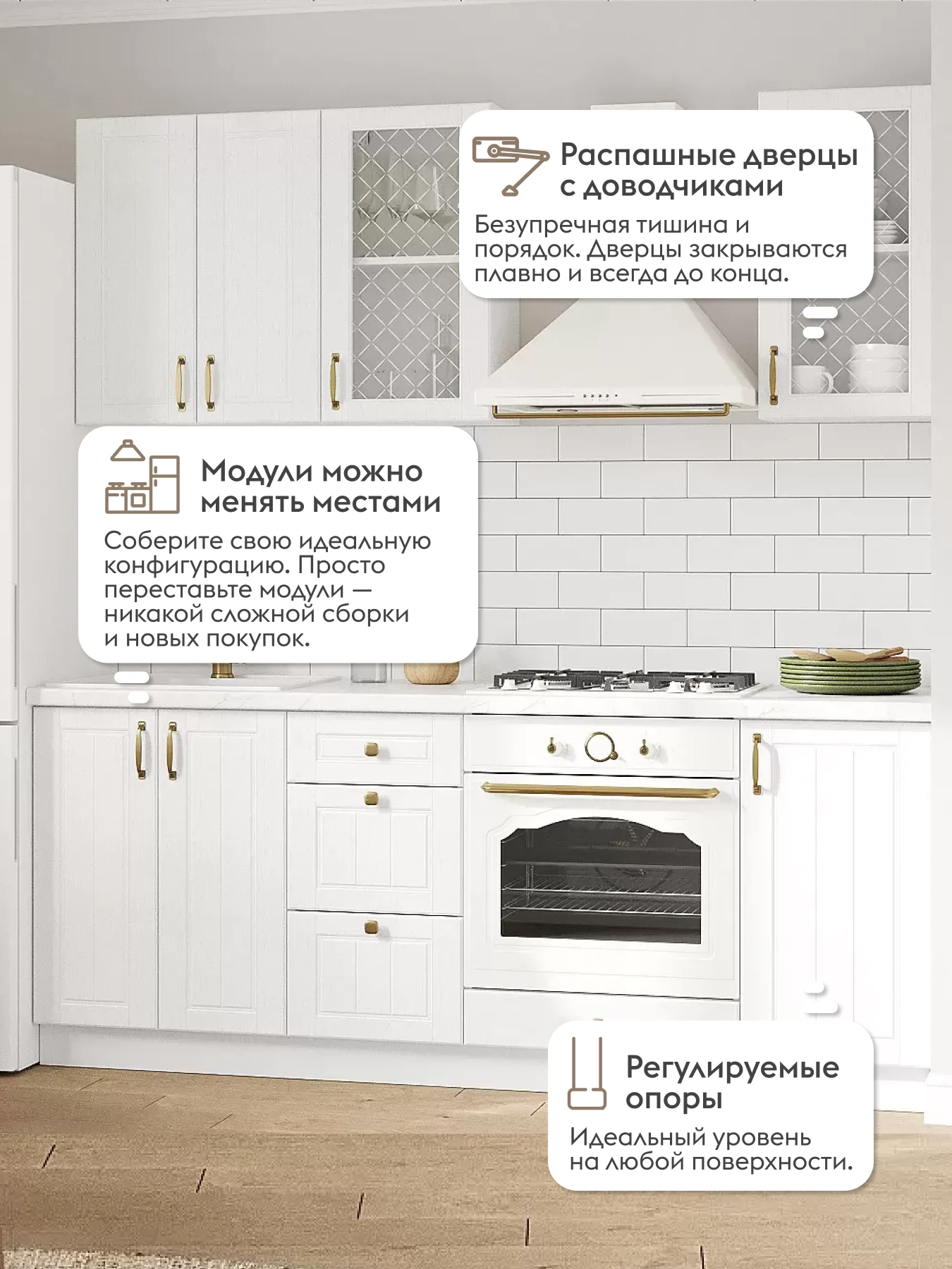 Кухонный гарнитур Флоренс 2 м, мебель для дома и кухни, Белый / Белый текстурный со стеклом