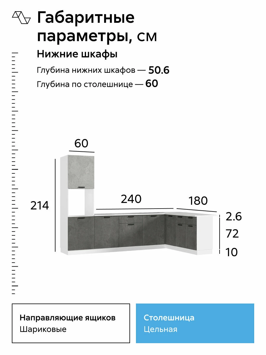 Кухонный гарнитур угловой Нонтон Рио NEW №2, 300х180 см, бетон светлый / бетон темный / антарес